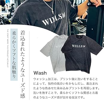 Amazon | [WILLS FITNESS] Tシャツ メンズ 半袖 オーバーサイズ